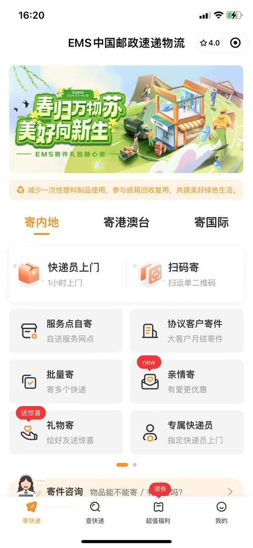 中国邮政单号怎么查快递实时状态？-第3张图片-陕西物流货运