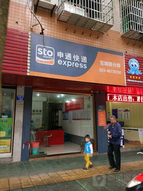 申通快递重庆渝中公司怎么了?-第3张图片-陕西物流货运 申通快递重庆渝中公司怎么了?-第3张图片-陕西物流货运