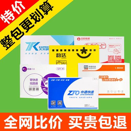 申通圆通中通韵达哪家快递最快？-第2张图片-陕西物流货运