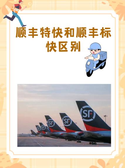 顺丰联是顺丰快递的什么业务？-第2张图片-陕西物流货运