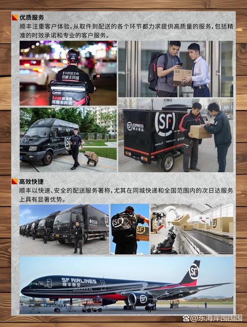 顺丰快递与顺丰物流有何区别？-第1张图片-陕西物流货运