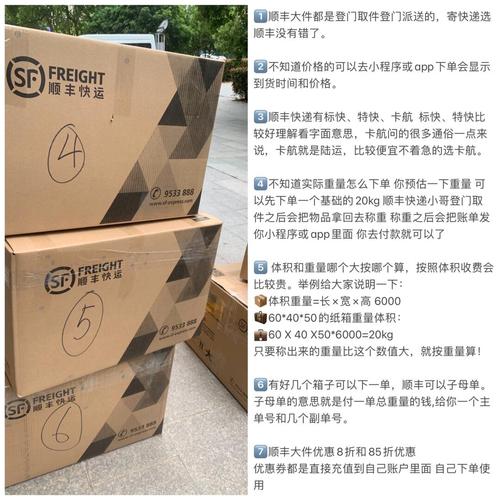 顺丰热敏和顺丰快递有啥不一样?-第2张图片-陕西物流货运 顺丰热敏和顺丰快递有啥不一样?-第2张图片-陕西物流货运