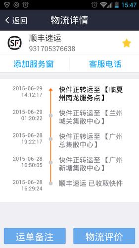 顺丰100单号查询,顺丰单号怎么查?-第1张图片-陕西物流货运 顺丰100单号查询,顺丰单号怎么查?-第1张图片-陕西物流货运