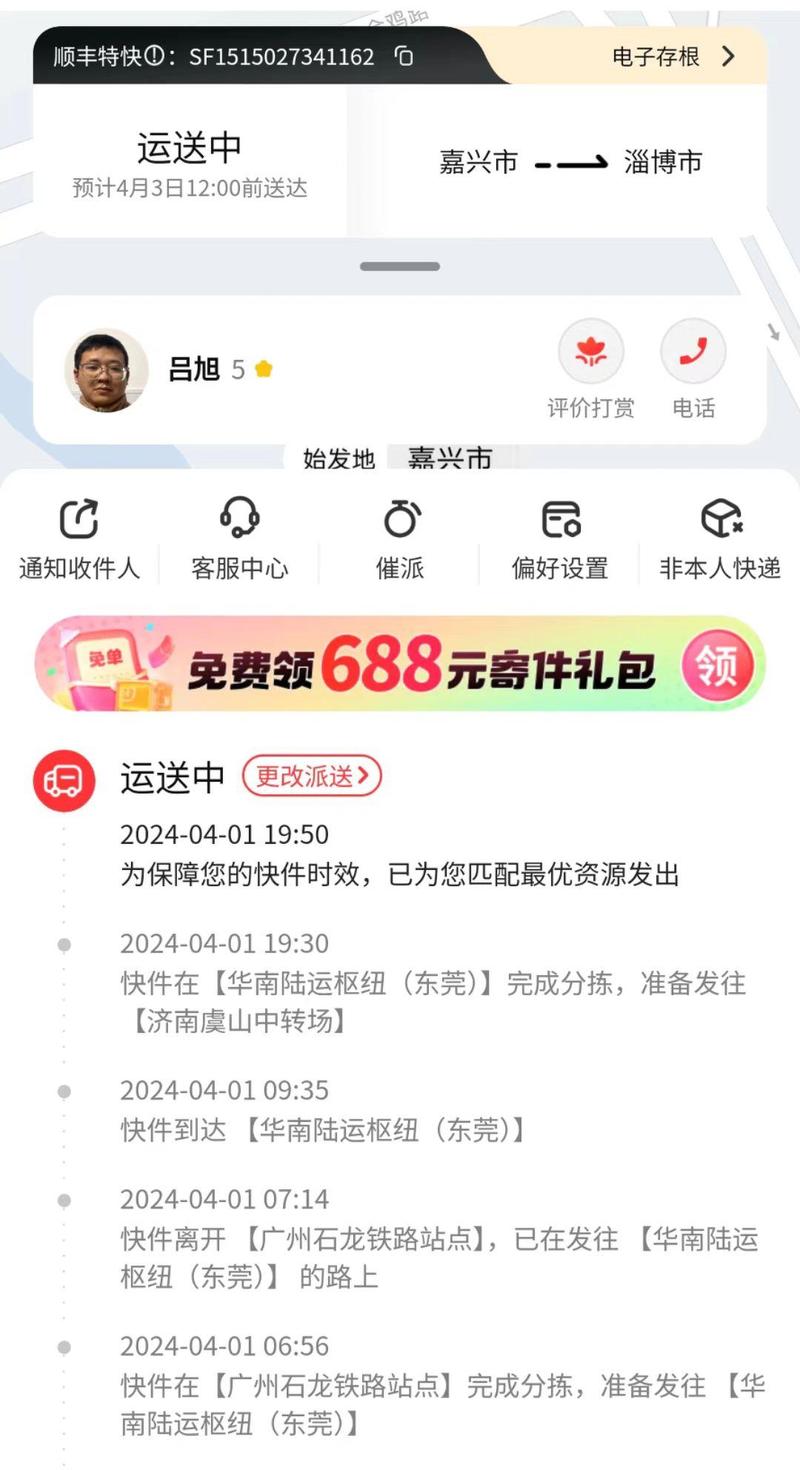 上海到重庆顺丰快递需要几天到？-第2张图片-陕西物流货运