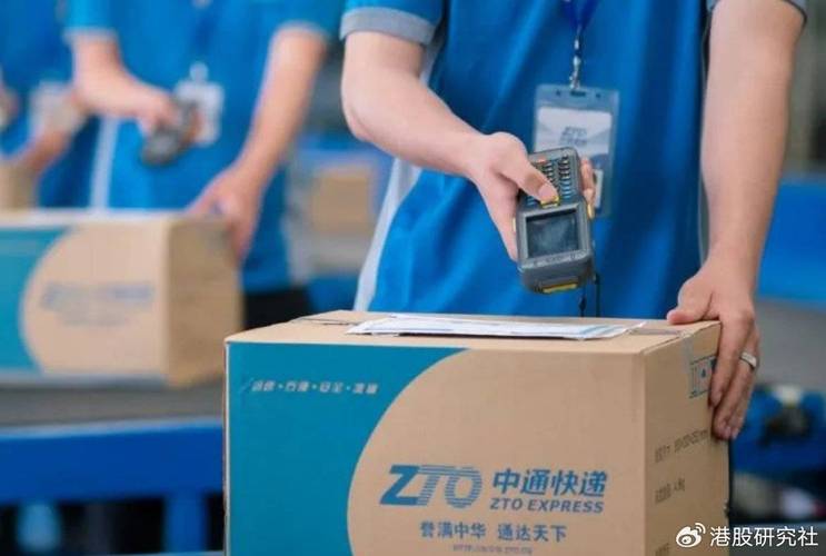 中通快递客服电话是多少-第2张图片-陕西物流货运