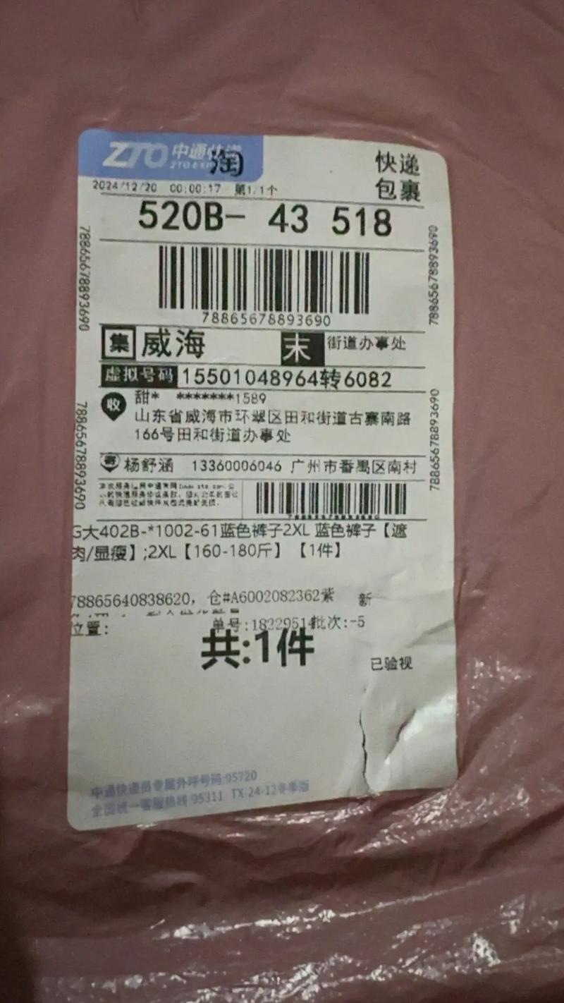 昆山到西安中通快递多久能到？-第2张图片-陕西物流货运