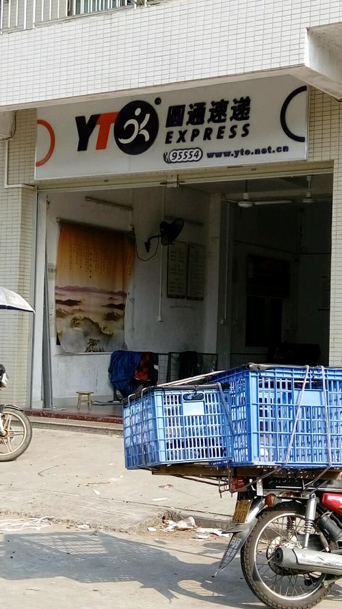 圆通公司分公司电话地址-第2张图片-陕西物流货运 圆通公司分公司电话地址-第2张图片-陕西物流货运