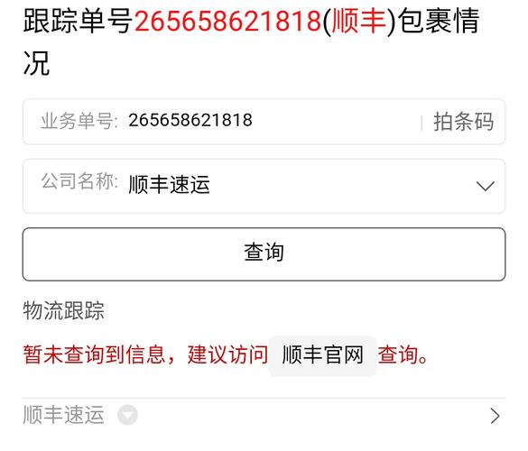 焦作顺丰快递电话是多少？-第1张图片-陕西物流货运