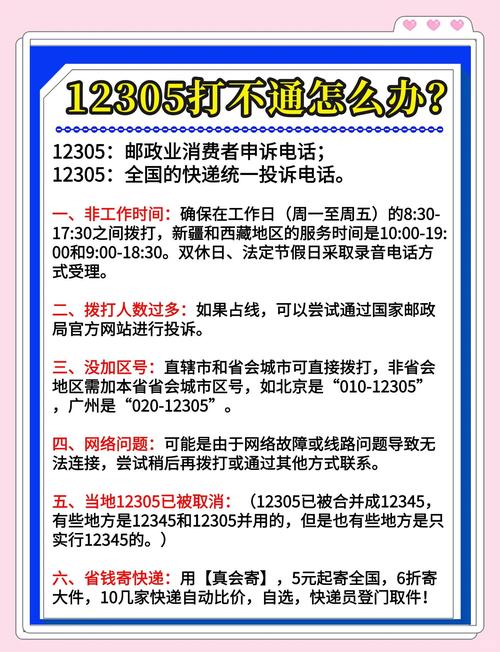 邮政投诉12035，多久能解决？-第3张图片-陕西物流货运