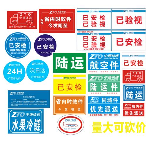 上海中通到青浦中通快递是转运还是派送？-第3张图片-陕西物流货运