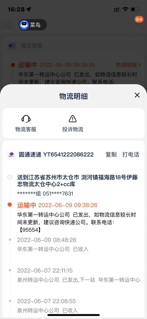 西安到海口圆通快递电话-第3张图片-陕西物流货运