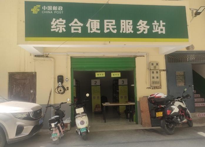 乡镇邮政局和邮政所,到底该叫哪个?-第3张图片-陕西物流货运 乡镇邮政局和邮政所,到底该叫哪个?-第3张图片-陕西物流货运