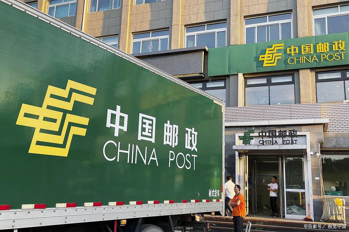 国家邮政局与邮政集团公司是什么关系？-第1张图片-陕西物流货运