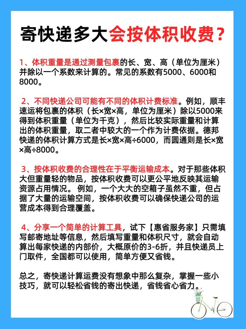 圆通杭州到广州运费多少钱?-第3张图片-陕西物流货运 圆通杭州到广州运费多少钱?-第3张图片-陕西物流货运