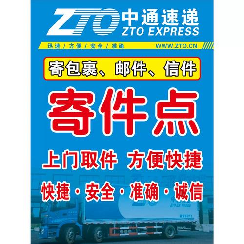 四通一达格局生变,谁主沉浮?-第1张图片-陕西物流货运 四通一达格局生变,谁主沉浮?-第1张图片-陕西物流货运