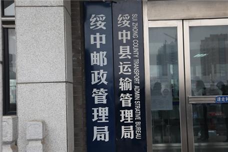 邮政和邮政管理局哪个大-第2张图片-陕西物流货运 邮政和邮政管理局哪个大-第2张图片-陕西物流货运