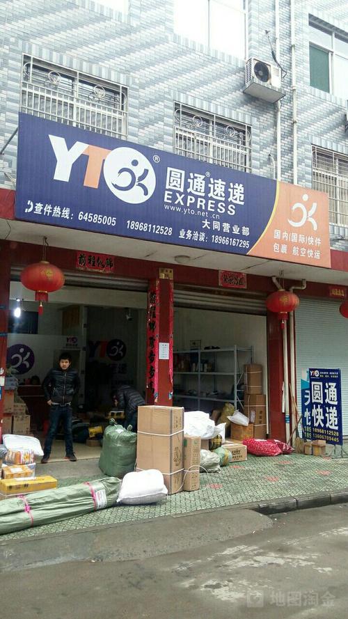 圆通快递杭州江干区电话是多少？-第1张图片-陕西物流货运