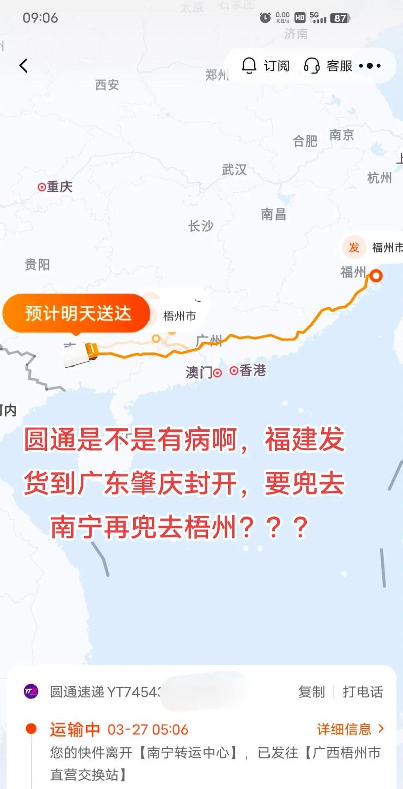 圆通南京到成都快递要多久？-第3张图片-陕西物流货运