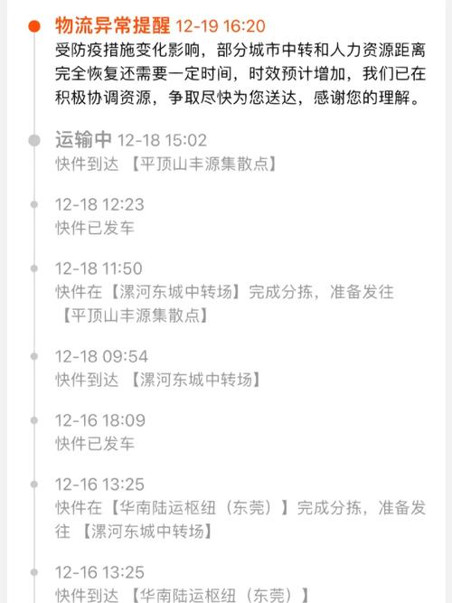 菏泽开发区顺丰快递电话-第2张图片-陕西物流货运