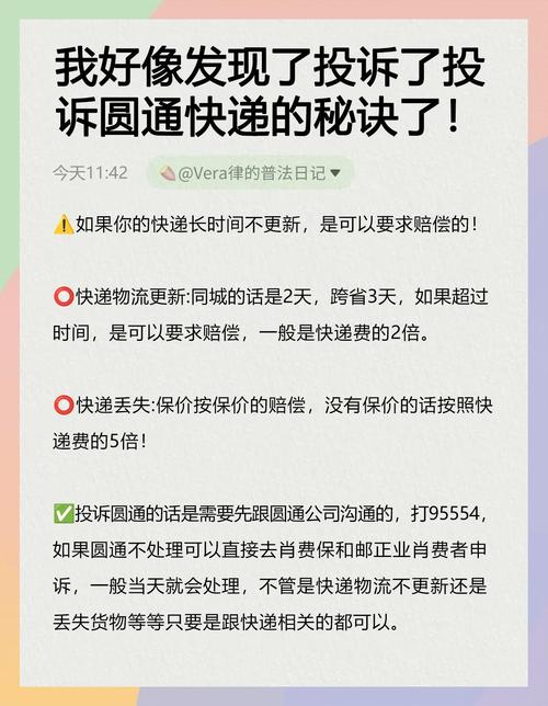 圆通总部人工投诉电话是多少？-第1张图片-陕西物流货运