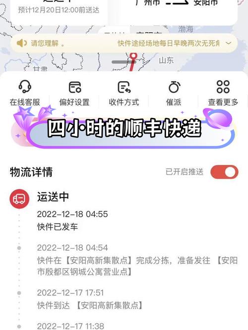 顺丰从深圳到西安要多久-第2张图片-陕西物流货运