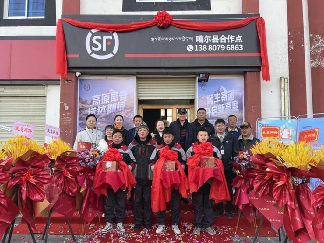 阿里噶尔顺丰服务范围与时效如何?-第1张图片-陕西物流货运 阿里噶尔顺丰服务范围与时效如何?-第1张图片-陕西物流货运