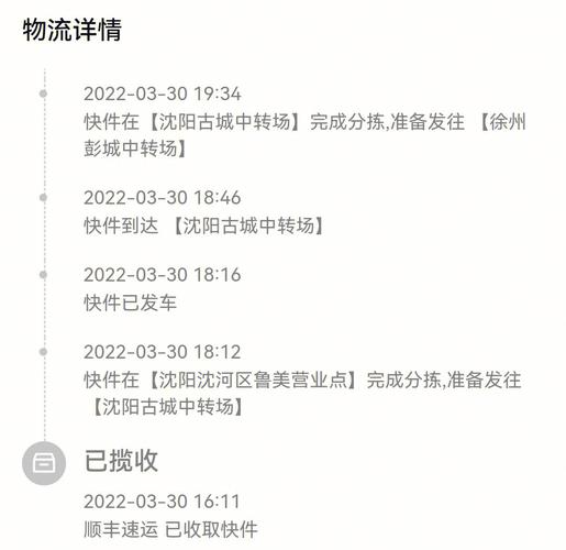苏州到厦门顺丰几天能到?-第3张图片-陕西物流货运 苏州到厦门顺丰几天能到?-第3张图片-陕西物流货运