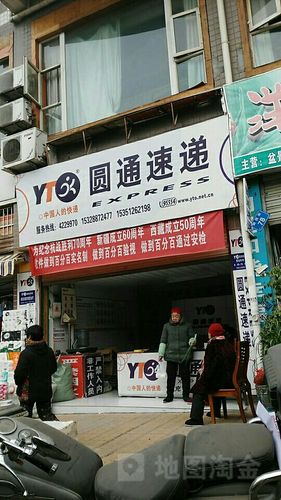 北京圆通快递西城区电话是多少？-第2张图片-陕西物流货运