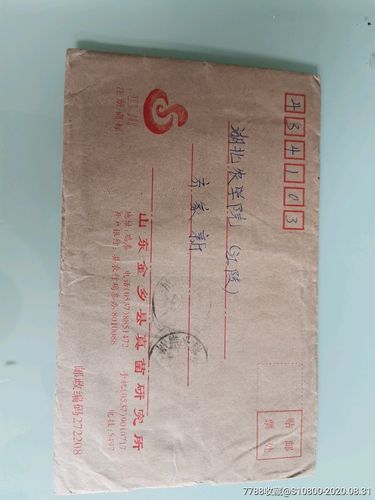 曲阜邮政编码是多少?-第3张图片-陕西物流货运 曲阜邮政编码是多少?-第3张图片-陕西物流货运