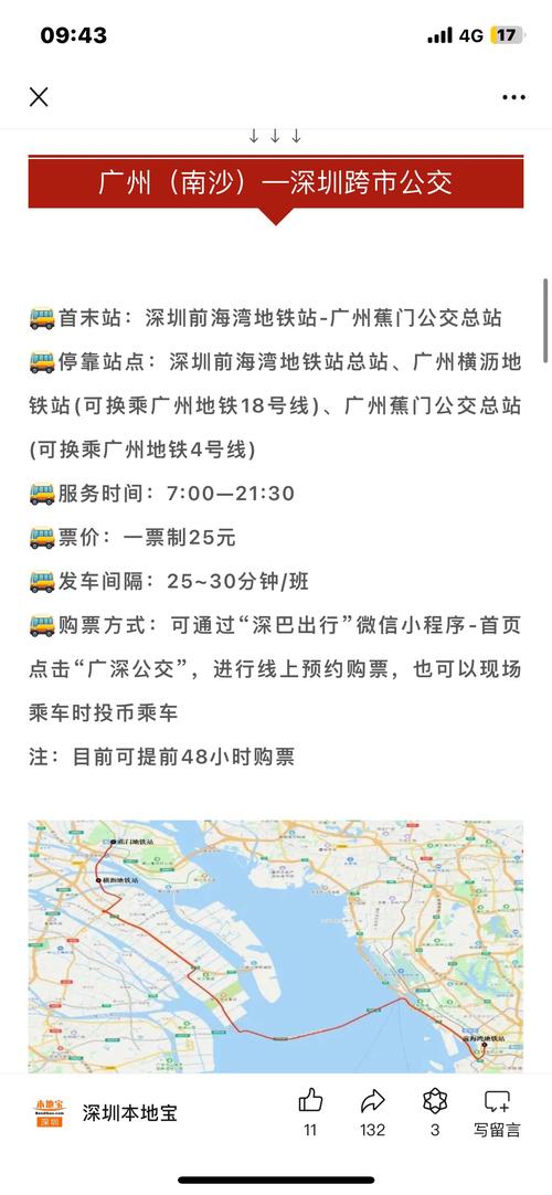 深圳到广州圆通快递要多久？-第2张图片-陕西物流货运