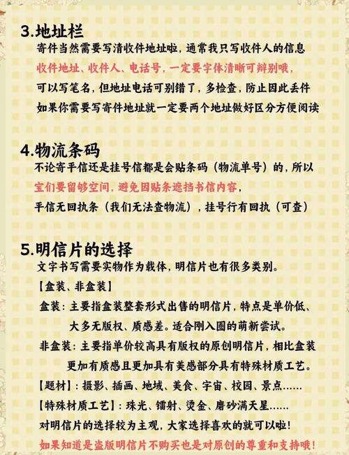 邮政信箱怎么申请？需要什么材料？-第3张图片-陕西物流货运