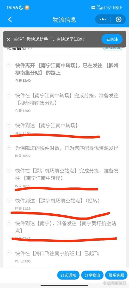 顺丰从深圳到南宁要多久-第3张图片-陕西物流货运 顺丰从深圳到南宁要多久-第3张图片-陕西物流货运