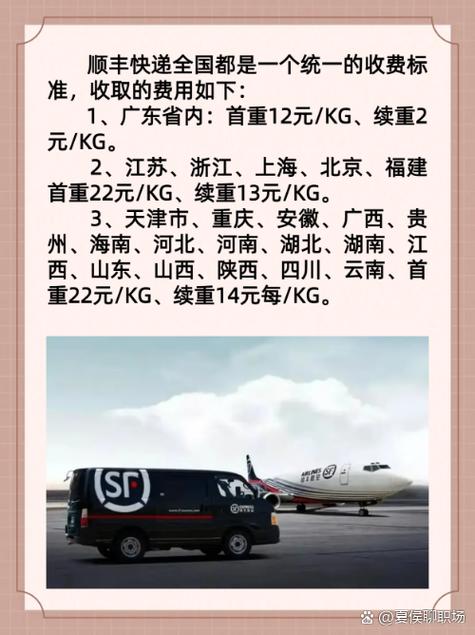 山东发新疆 顺丰多少钱-第1张图片-陕西物流货运