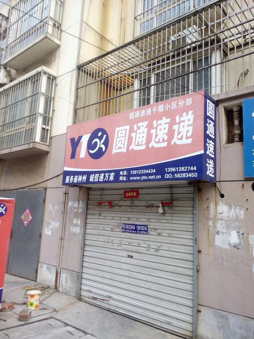 圆通快递厦门思明区电话是多少？-第2张图片-陕西物流货运