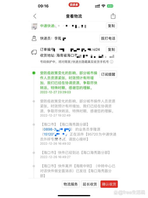 中通快递北京到沈阳几天能到?-第1张图片-陕西物流货运 中通快递北京到沈阳几天能到?-第1张图片-陕西物流货运