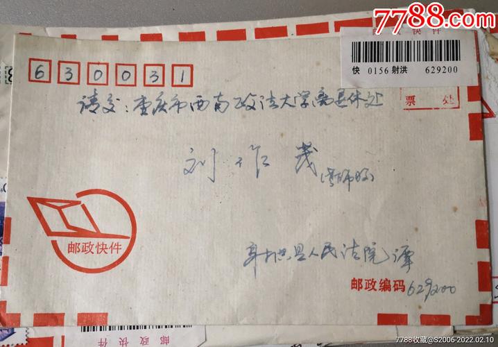 剑川邮政编码是多少?-第3张图片-陕西物流货运 剑川邮政编码是多少?-第3张图片-陕西物流货运