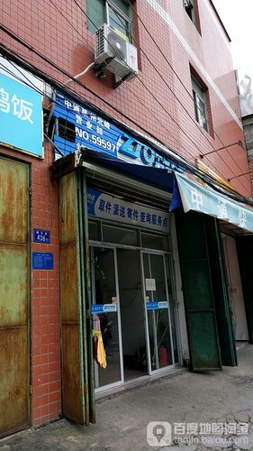 中通泉州中转部电话是多少?-第1张图片-陕西物流货运 中通泉州中转部电话是多少?-第1张图片-陕西物流货运