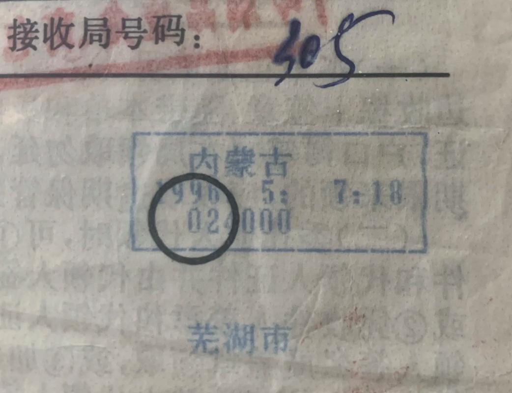吉林省邮政公司邮政编码是多少？-第3张图片-陕西物流货运