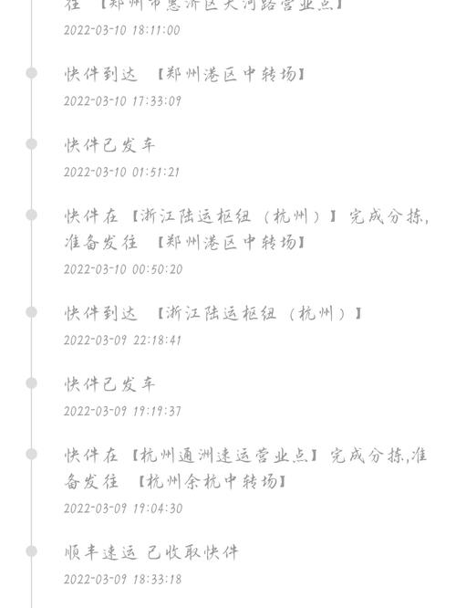 顺丰深圳到合肥快递时效多久？-第1张图片-陕西物流货运