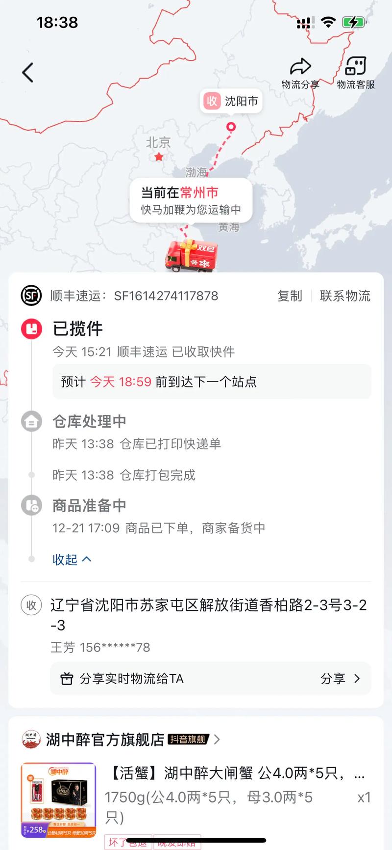 手机大连到上海顺丰快递要多久多少钱?-第1张图片-陕西物流货运 手机大连到上海顺丰快递要多久多少钱?-第1张图片-陕西物流货运