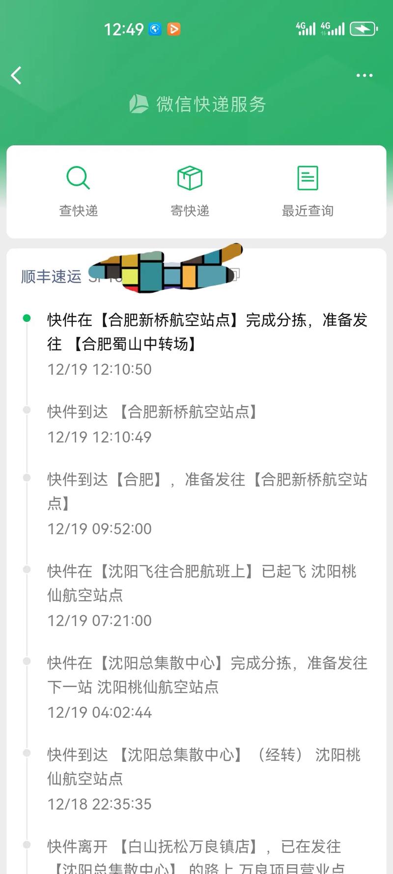 手机大连到上海顺丰快递要多久多少钱?-第2张图片-陕西物流货运 手机大连到上海顺丰快递要多久多少钱?-第2张图片-陕西物流货运