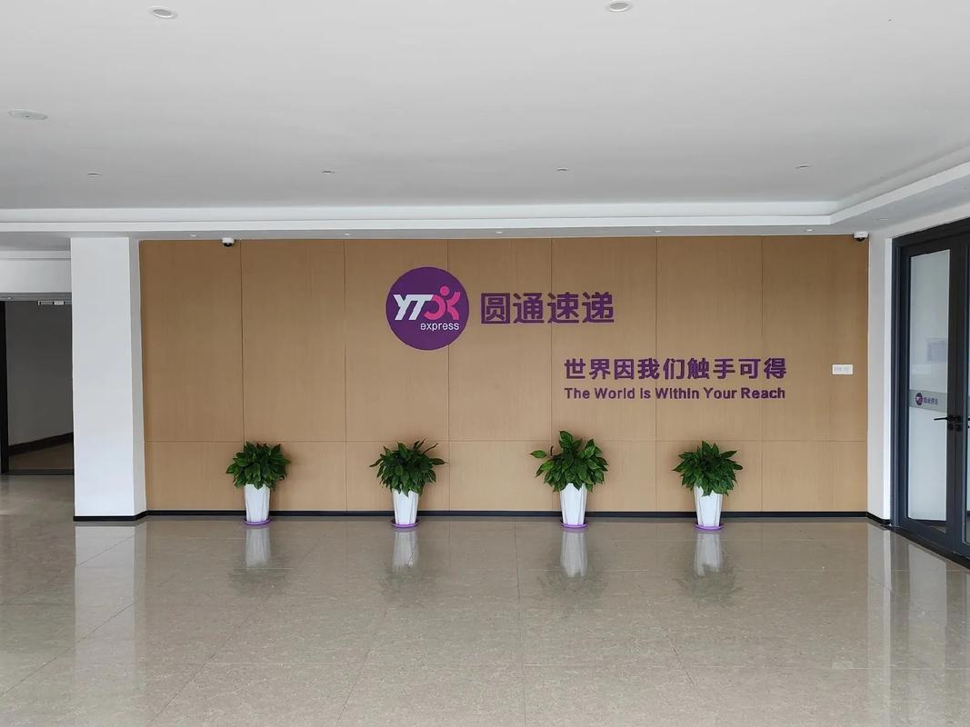 北京圆通快递丰台区电话是多少？-第3张图片-陕西物流货运