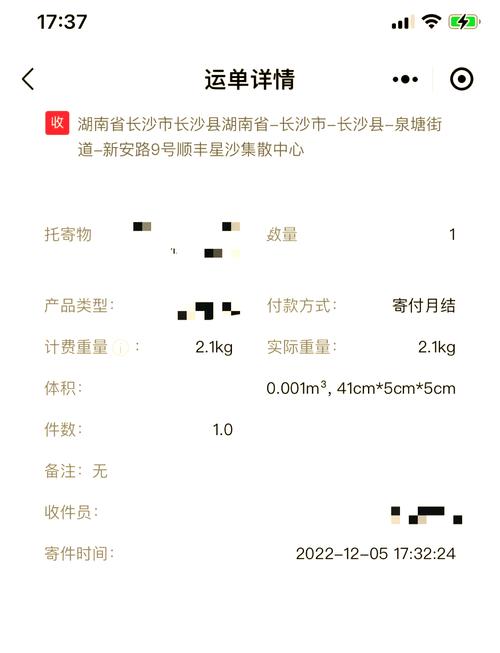 北京顺丰到深圳快递需几天?-第1张图片-陕西物流货运 北京顺丰到深圳快递需几天?-第1张图片-陕西物流货运