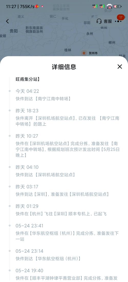 北京顺丰到深圳快递需几天?-第3张图片-陕西物流货运 北京顺丰到深圳快递需几天?-第3张图片-陕西物流货运