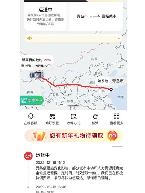 顺丰温州到厦门几天能到?-第1张图片-陕西物流货运 顺丰温州到厦门几天能到?-第1张图片-陕西物流货运