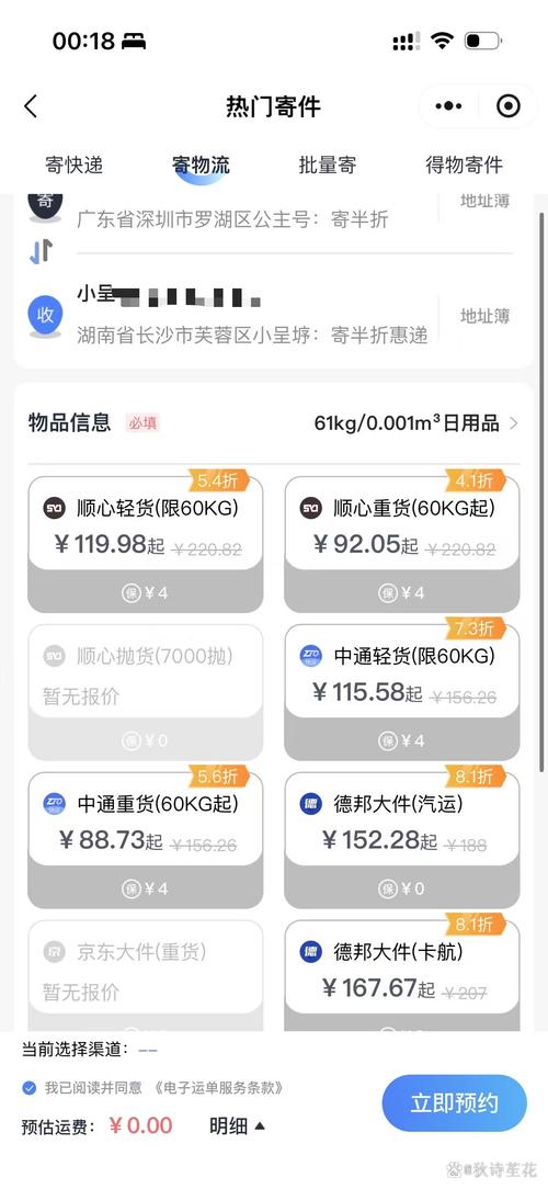 百世汇通与中通快递,哪家更便宜划算?-第1张图片-陕西物流货运 百世汇通与中通快递,哪家更便宜划算?-第1张图片-陕西物流货运