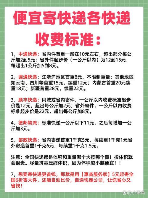 中通15公斤快递寄要多少钱？-第2张图片-陕西物流货运