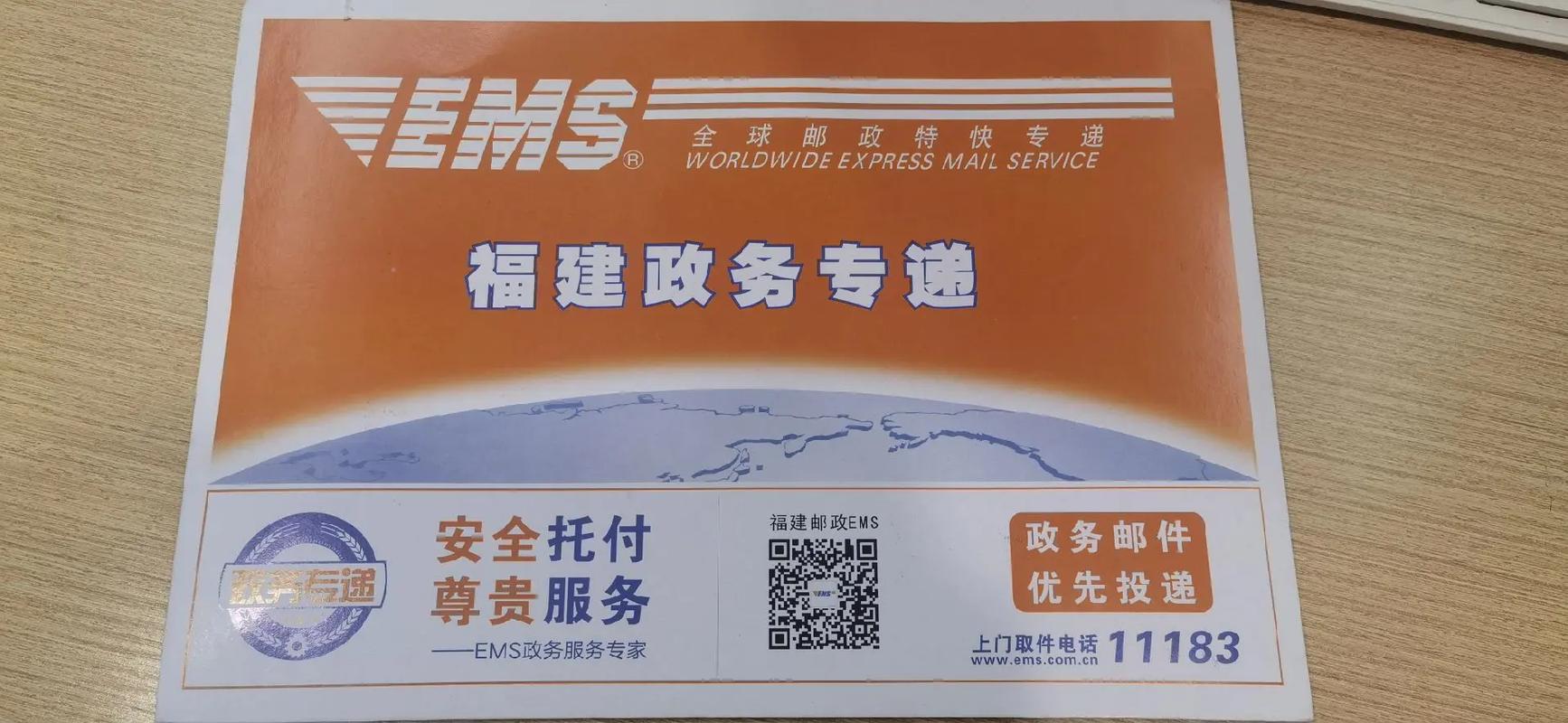 邮政包裹能转快递吗?-第3张图片-陕西物流货运 邮政包裹能转快递吗?-第3张图片-陕西物流货运