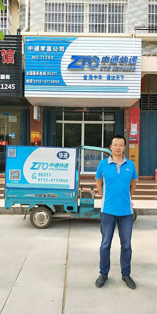 中通快递400客服电话是多少?-第3张图片-陕西物流货运 中通快递400客服电话是多少?-第3张图片-陕西物流货运