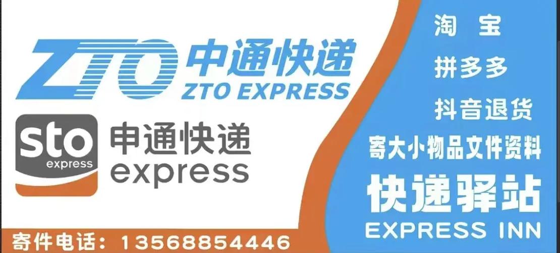 成都成华区中通快递电话是多少?-第1张图片-陕西物流货运 成都成华区中通快递电话是多少?-第1张图片-陕西物流货运